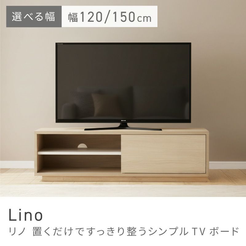 テレビ台一覧｜ローボード・おしゃれTVボード通販【公式】東谷家具