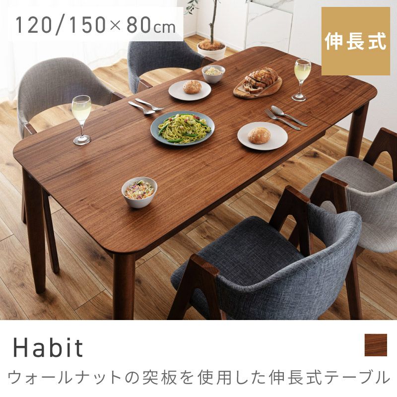 ダイニングテーブル通販|【公式】東谷(AZUMAYA)の家具通販・インテリア